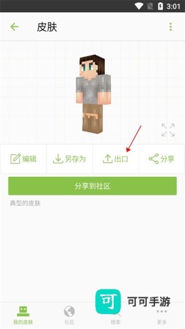 Skinseed 第10张图