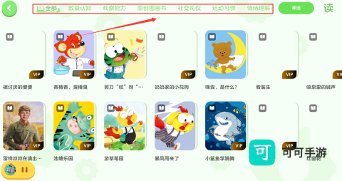 红袋鼠爱悦读 第4张图