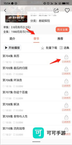 月亮听书 第5张图