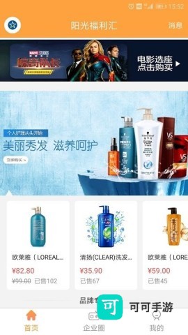 阳光福利汇 第2张图