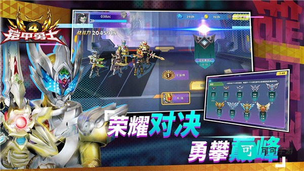 铠甲勇士4 第2张图