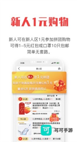 拼就乐 第1张图