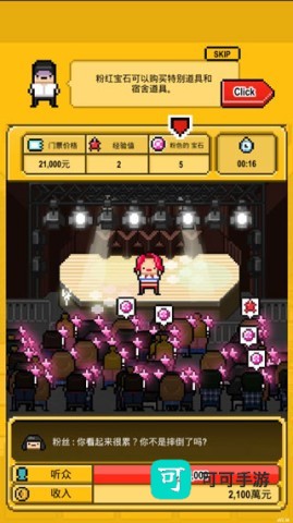 月刊偶像：像素偶像成长 第2张图