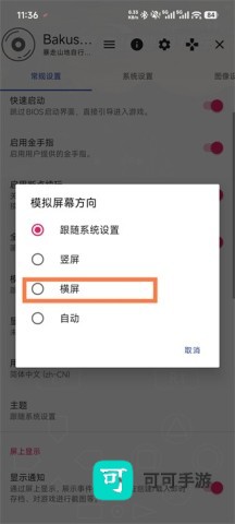 暴走山地自行车 第4张图