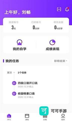 Utalk视听实训 第1张图