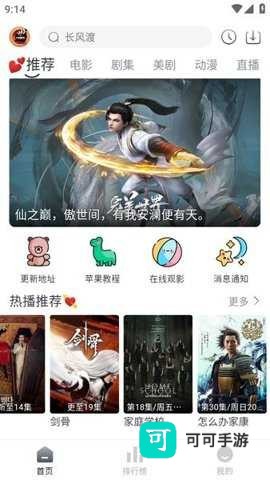 小城追剧 第1张图