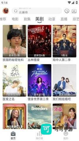 小城追剧 第3张图