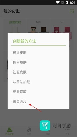 Skinseed 第20张图