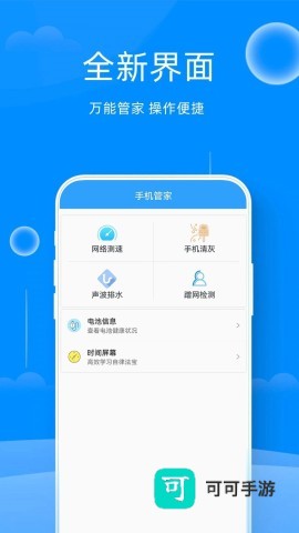万能管家锁匙
