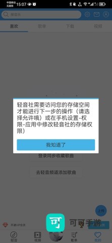 轻音社正版 第10张图