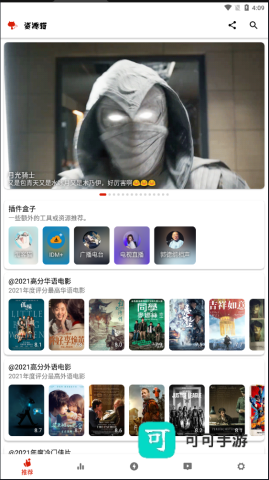 资源猫影视 第3张图