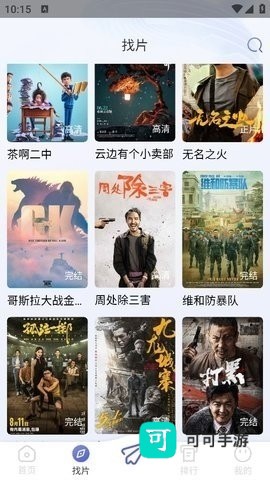 黑猫影视 第2张图