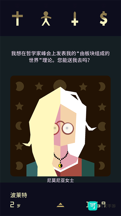 王权2女王陛下 第6张图