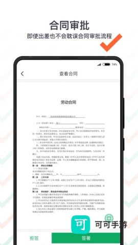 上上签 第2张图