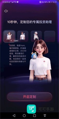 AI涨乐 第2张图