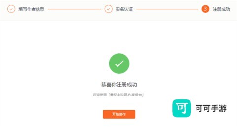 番茄免费小说 第14张图