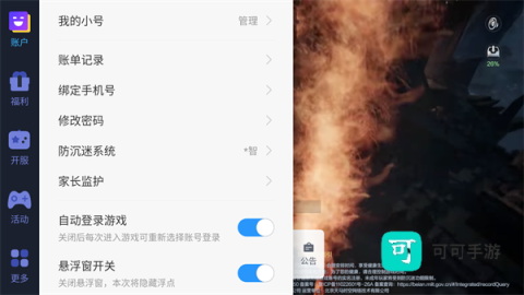 黑暗之潮:契约 第6张图