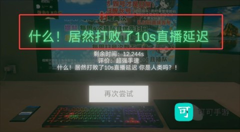 清雨毁号逃脱模拟器 第8张图