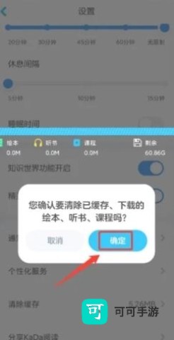 KaDa阅读 第9张图