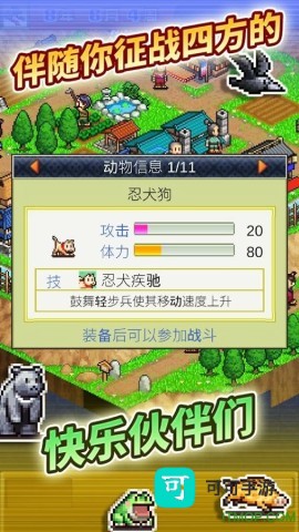 合战忍者村物语