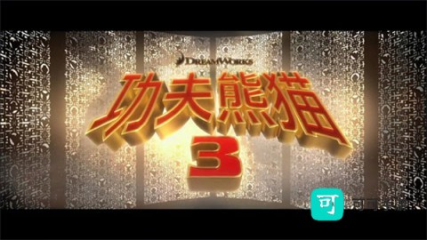 当贝影视快搜 第1张图