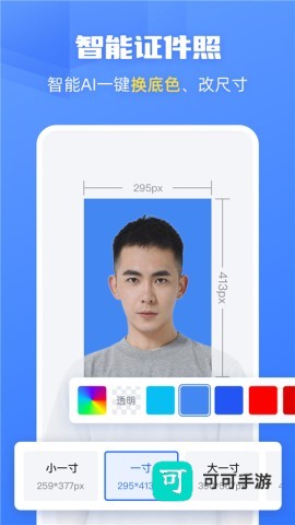 酷雀AI智能抠图