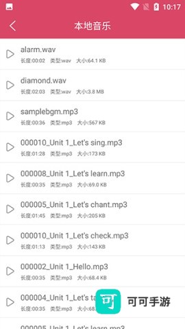 语音倒放挑战 第5张图