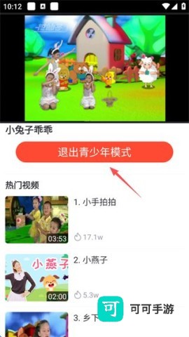 戏曲多多 第14张图