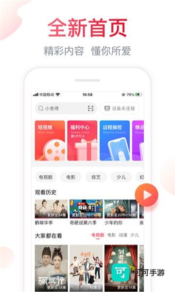 海信聚好看 第2张图