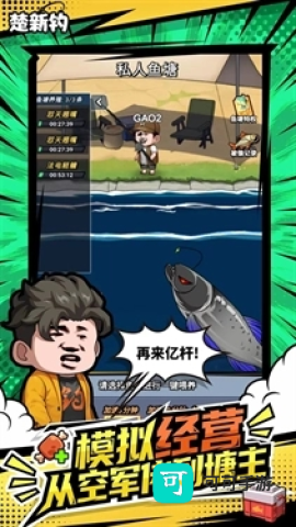 楚新钓甩竿爆钓 第1张图