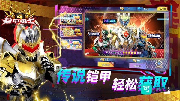 铠甲勇士4 第1张图