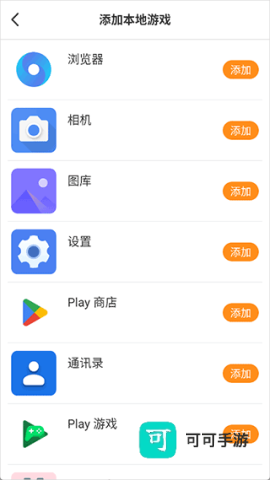 ShootingPlus 第3张图