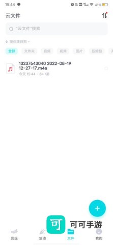 小飞机网盘 第3张图