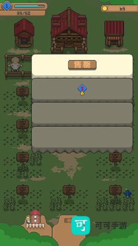 小小像素农场 第2张图