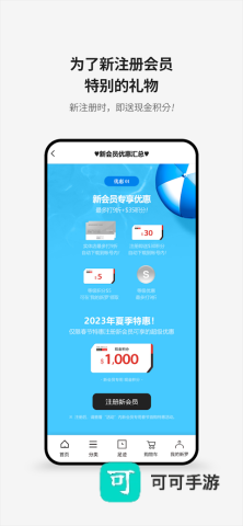 新罗免税店