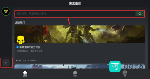 黑盒语音 第7张图