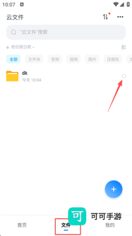 小飞机网盘 第5张图
