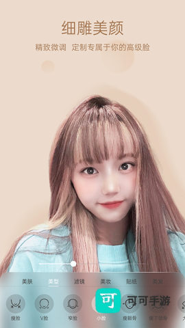 悦颜视频美颜