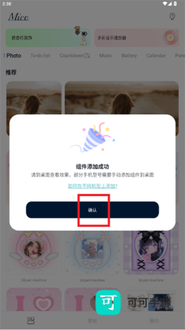 米克锁屏 第4张图
