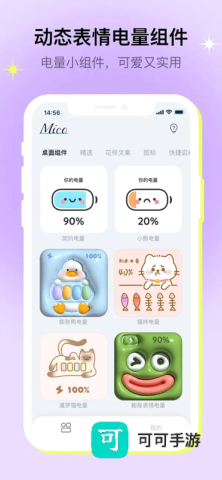 米克锁屏