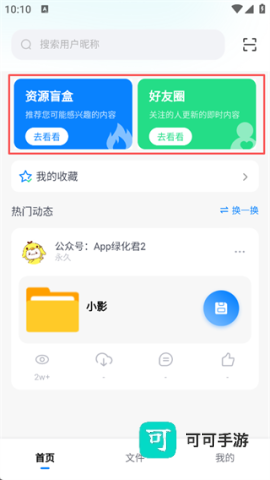 小飞机网盘 第8张图