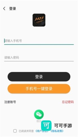 Dazz相机 第1张图