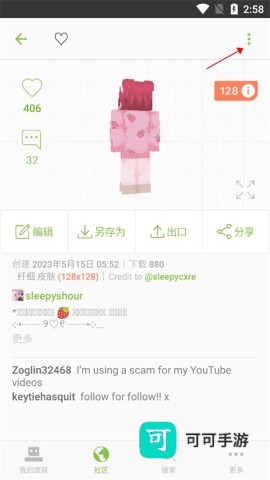 Skinseed 第22张图