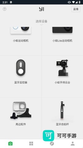 小蚁运动相机 第1张图