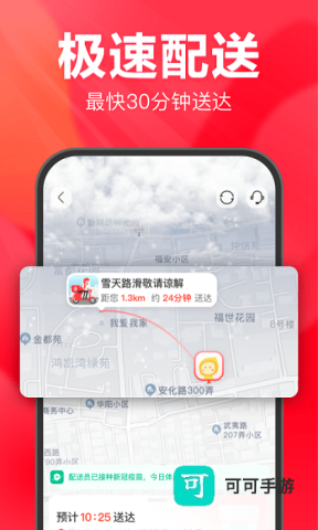 永辉线上超市下载 永辉线上超市 第1张图