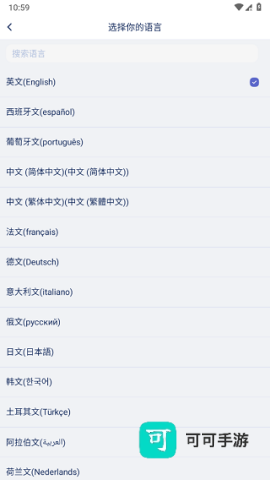 爱译客翻译器 第3张图