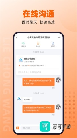 猎宠网 第1张图
