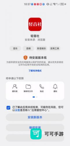 轻音社正版 第6张图