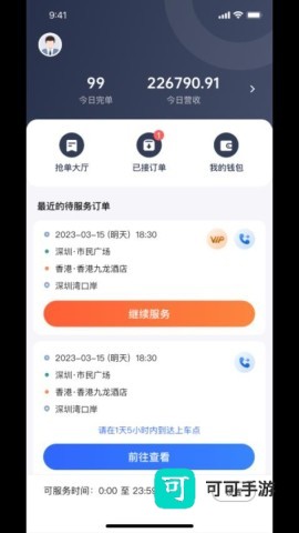 悦行车主 第1张图
