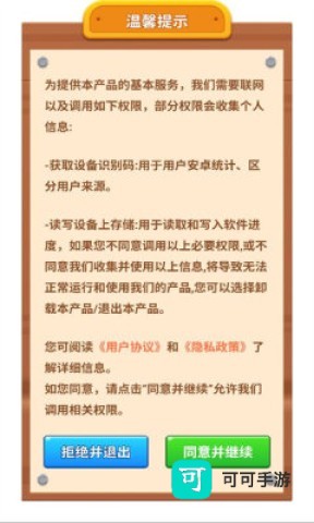 找个虫子 第3张图